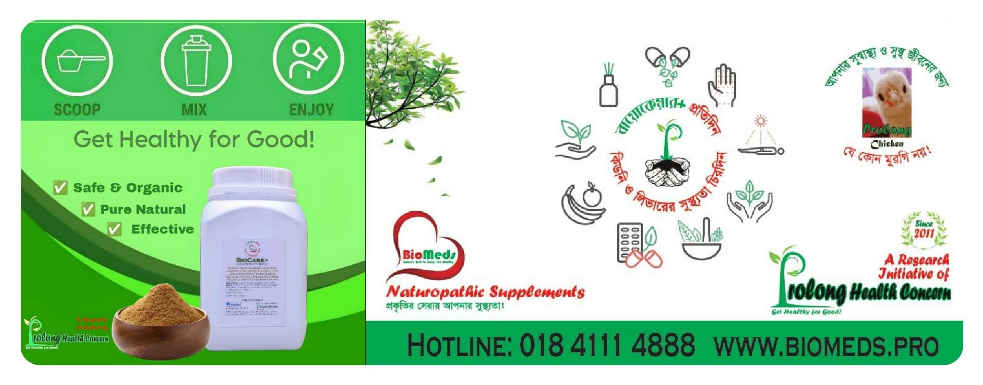 BioMeds Naturopathic Supplements